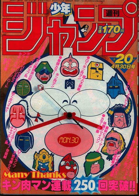 1984 年 漫画|Category:1984年の漫画 .